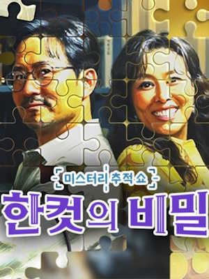 한 컷의 비밀