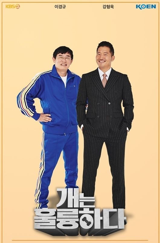개는 훌륭하다